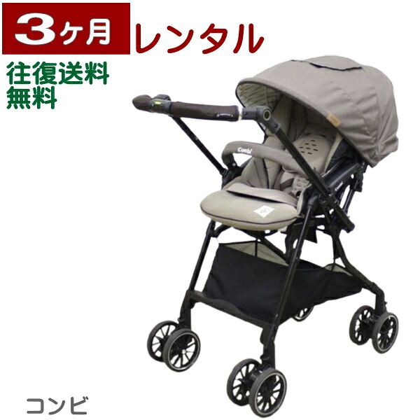 3ヶ月レンタル スゴカルα 4キャス compact エッグショック Simplight 往復送料無料｜ベビー用品レンタル BABYFAN