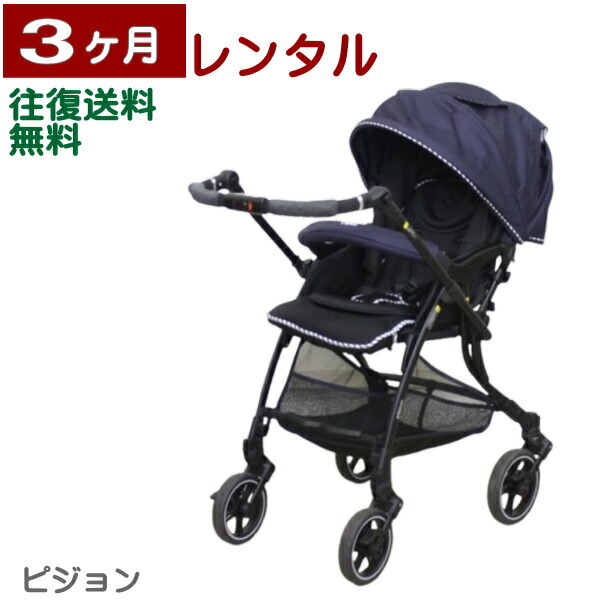 楽天市場】6ヶ月レンタル ランフィ リノン4 / Runfee Lino'n RB0L 往復