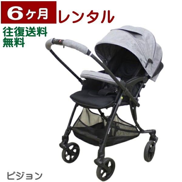 6ヶ月レンタル ランフィ エアリー / Runfee Airy SB2A 往復送料無料