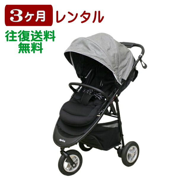 Aprica ユラリズム　オート　ライト アップリカ ユラリズム オートライトをレビュー！クチコミ・評判