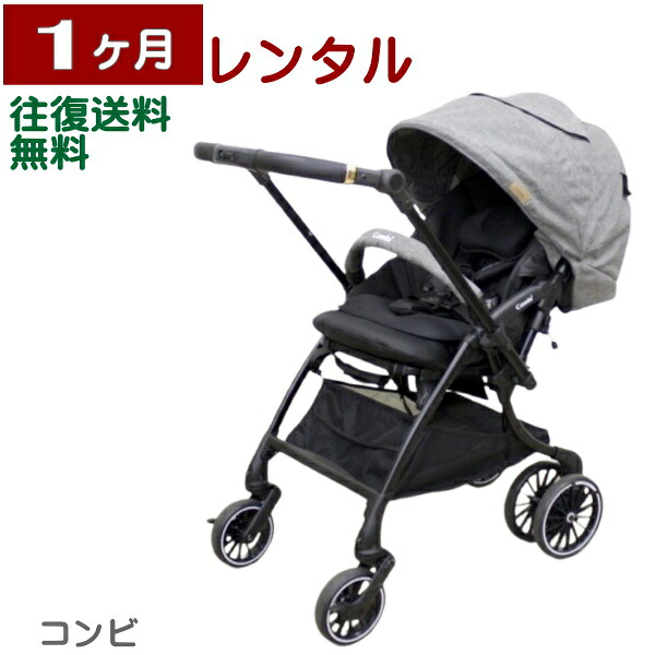 コンビ スゴカル Switch plus エッグショック ロッタ AQ ベージュ