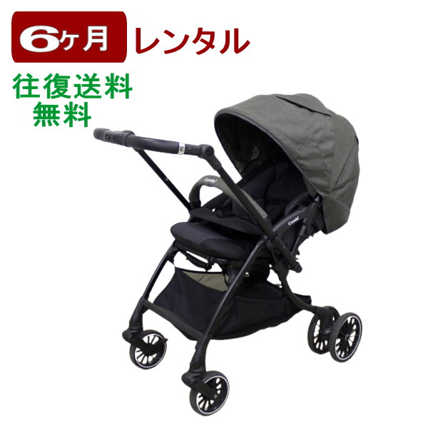 6ヶ月レンタル スゴカルSwitch plus エッグショック ロッタ AN 往復送料無料｜ベビー用品レンタル BABYFAN