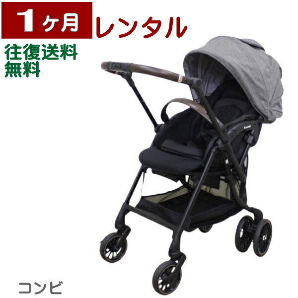 1ヶ月レンタル スゴカルSwitch エッグショック AS 往復送料無料