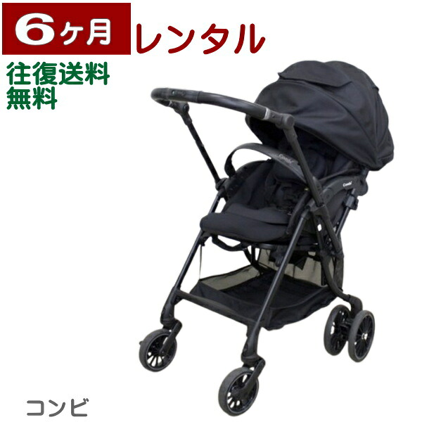 6ヶ月レンタル スゴカルSwitch plus エッグショック ロッタ AS 往復送料無料｜ベビー用品レンタル BABYFAN