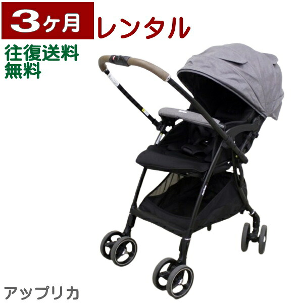 3ヶ月レンタル ラクーナ クッション AF 往復送料無料｜ベビー用品レンタル BABYFAN
