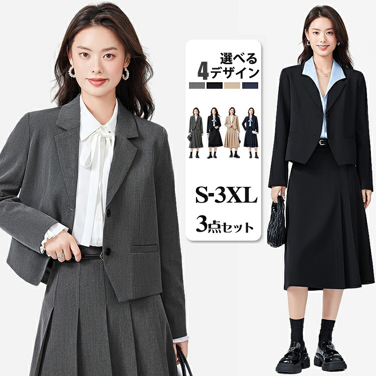 3点セットスーツ レディース スーツセット 入学式・卒業式・入園式・卒園 通勤 お出かける 女の子 スカートスーツ 高校生 お受験 スクール ママスーツ 学園祭 文化祭 S-3XL 冠婚葬祭 七五三 発表会 S-XXXL|Baby Fashion Shop