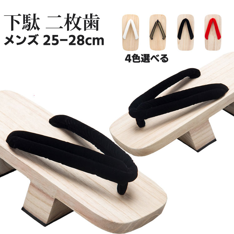 楽天市場】焼き 桐下駄 M L 二枚歯 ヤキ 黒鼻緒 日本製 国産桐 桐下駄