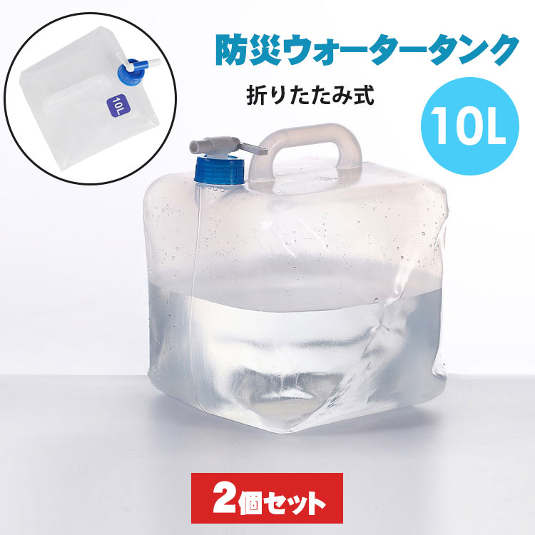 カスタムウォータータンク10L サンド   ※おまけ付き ウォータータンク 10L WA-10 3個 ミワックス（直送品） - アスクル
