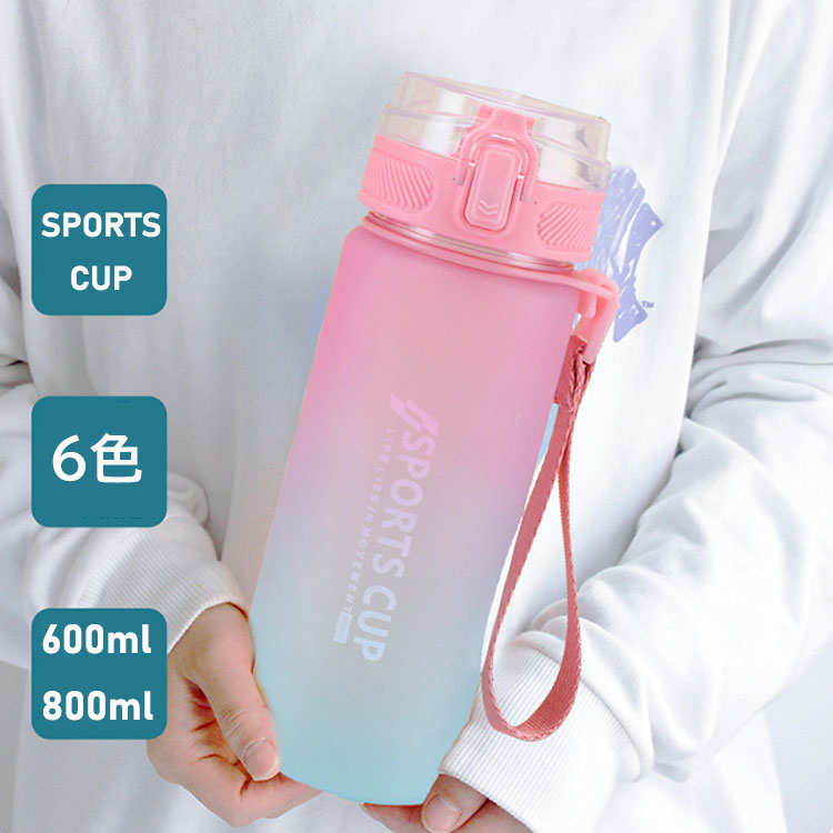 【楽天市場】600ml 800ml ウォーターボトル 水筒 軽量 子供 キッズ 耐熱 携帯便利 漏れ防止 色がかわいい 男女兼用 大人 子ども