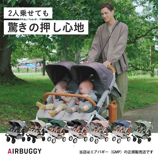 楽天市場】エアバギー ココダブルEX フロムバース専用 レインカバー