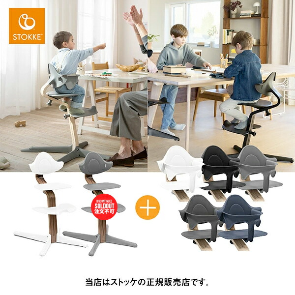 【美品】ストッケ ノミチェア ハイチェア ベビーチェア　ホワイト 楽天市場】【選べる！レビュープレゼント】 ストッケ ノミ