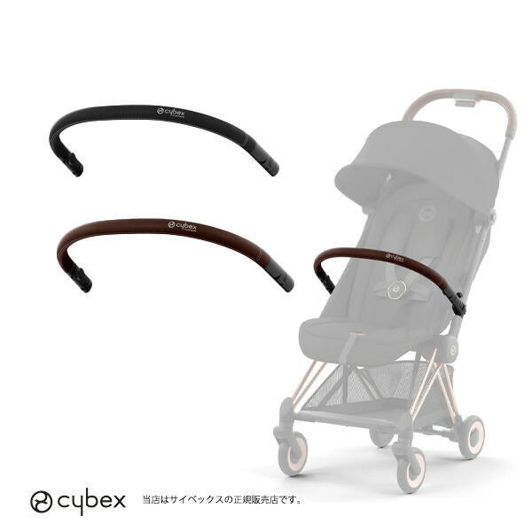 cybex COYA サイベックス　コヤ　バンパーバー 楽天市場】サイベックス cybex コヤ 専用 バンパーバー ( ベビー