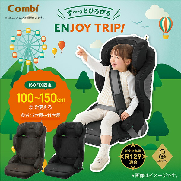 楽天市場】ジョイトリップ アドバンス for Kids R129 エッグショック