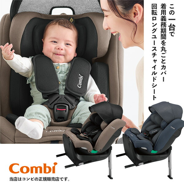 【☆ほぼ新品☆】コンビ☆チャイルドシート☆クルムーヴスマートエッグショック☆ クルムーヴ スマート ISOFIX エッグショック JL-590｜コンビ公式