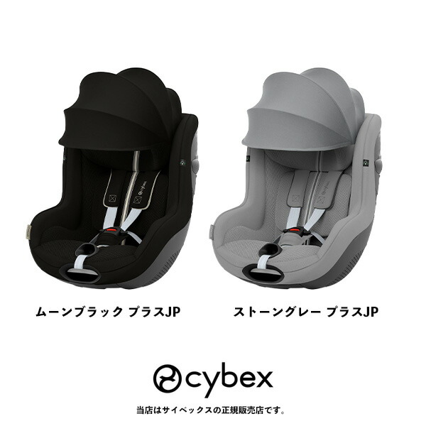 サイベックス シローナ Z i-Size ベース Z + 純正保護マット