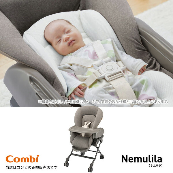 楽天市場】ネムリラ AUTO SWING エッグショック BE コンビ Combi