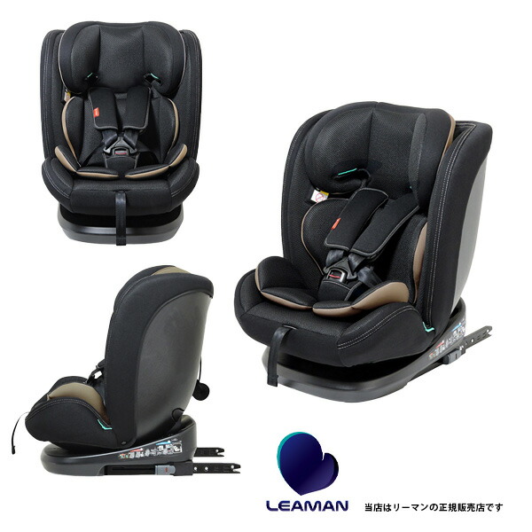 ★チャイルドシート★LEAMAN リーマン カイナ　1029A Amazon | リーマン チャイルドシート 0歳から7歳 カイナS