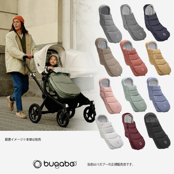 bugaboo バガブー フットマフ　グレーメランジ bugaboo 【bugabooバガブー正規販売店】bugabooフットマフ