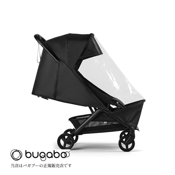 楽天市場】正規品 bugaboo Butterfly 2 バガブー バタフライ2 レイン