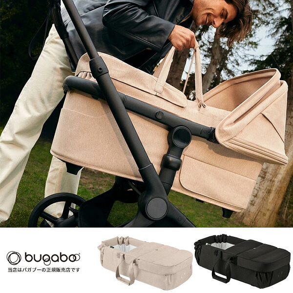 バガブー(bugaboo)ベビーネスト/新生児/プレイマット/コクーン/お出掛け/ベビー/ベビーカーアクセサリー/ベビーカー/キャリーコット/マットレス|BABY FUKUOKA PROSHOP