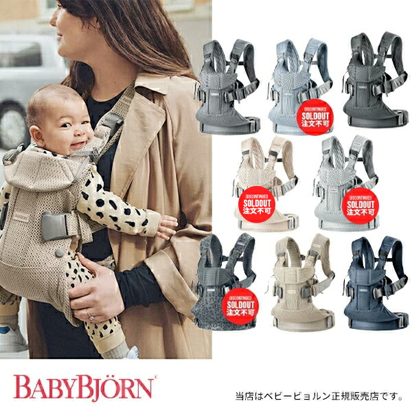 楽天市場】【BabyBjorn ベビービョルン正規販売店・国内保証