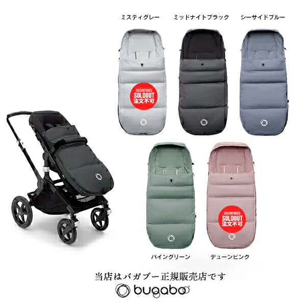 楽天市場】【bugabooバガブー正規販売店】ハイパフォーマンス