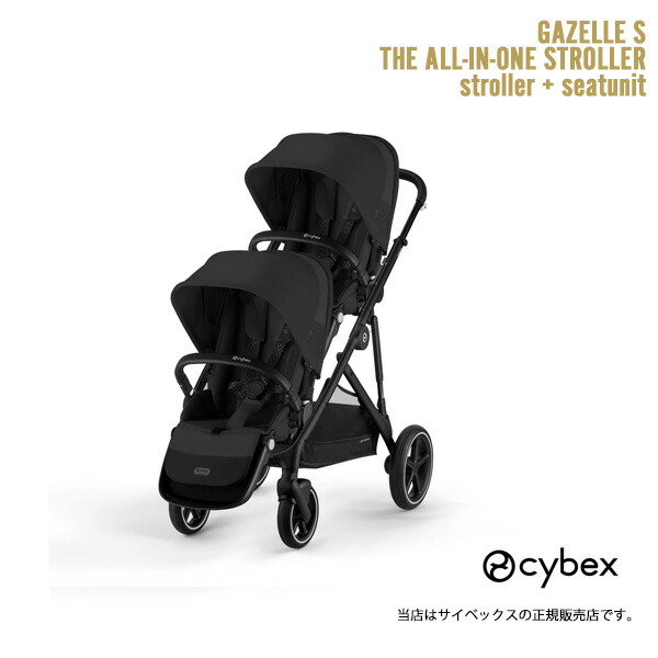 Cybex Gazelle S ムーンブラック 楽天市場】サイベックス ガゼルS ムーンブラック ベビーカー