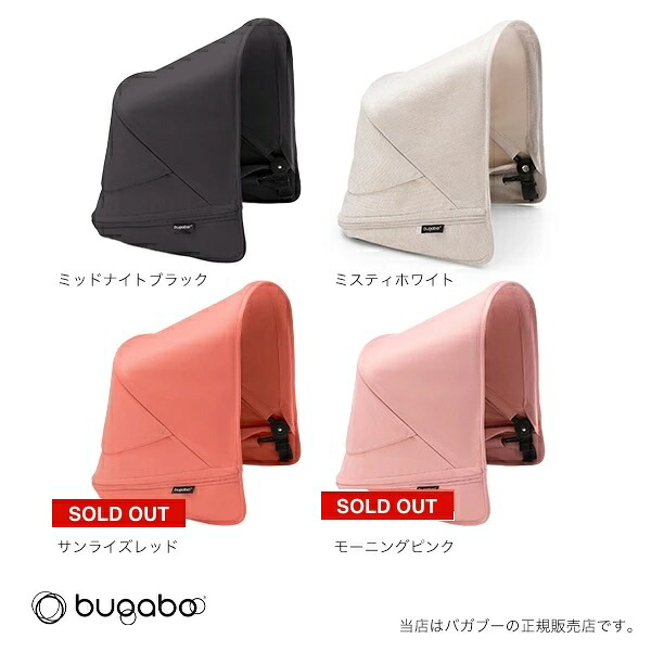 Bugaboo ドン手当たり5サンキャノピーバガブー／双生児用乳母車／年歯くい違いのちびっ子用乳母車