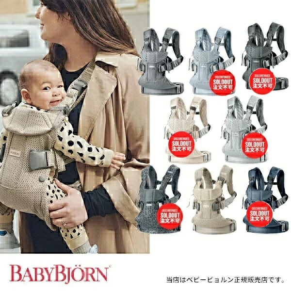 【BabyBjorn ベビービョルン正規販売店・国内保証】ベビービョルン ベビーキャリアONE KAI Air（※色選択）【抱っこ紐・おんぶ紐】｜BABY FUKUOKA PROSHOP