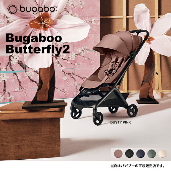 楽天市場】正規品2年保証 bugaboo Dragonfly バガブー ドラゴンフライ