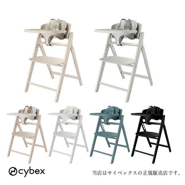 【継続期間押さえる尖んがり】製造会社2年引きうける付【全国貨物輸送無料】サイベックス 鳴らす\u0026フォールド3IN1+純然たる座布団／CLICK\u0026FOLD3インチ1／もの言う花女性議長（ご機嫌女性議長）cybex／レモ3インチ1、レモチェア 腰のすわった生後6ヵ月頃から成年者まで