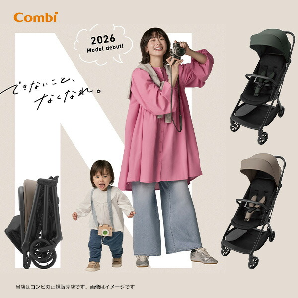 【メーカー保証3年】コンビ（Combi）オートNセカンドQC（EN基準適合品）※フロントガード標準搭載／オートクローズ最小コンパクトベビーカー（autoNsecond オートNsecond autoNセカンド）生後6カ月～48カ月頃まで｜BABY FUKUOKA PROSHOP 24,668円