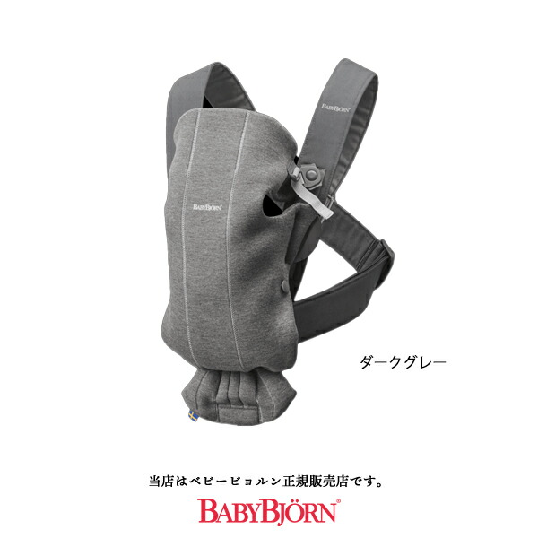 babybjorn bouncer mini