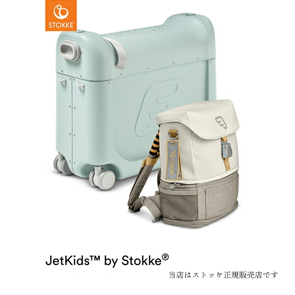楽天市場】＼新色発売／【正規販売店】 ストッケ ジェットキッズ