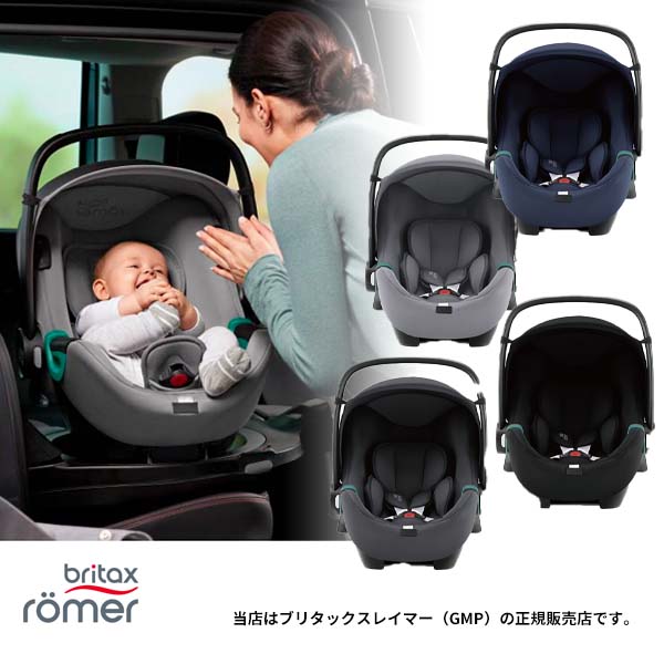 中古】 エントリーでさらに20倍 Britaxベビーセーフ3i-size BABY