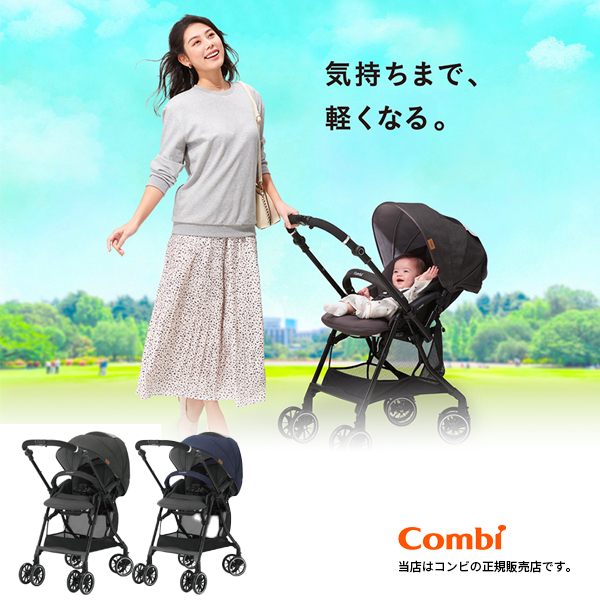 50%OFF!】 Combiコンビベビーカー スゴカルαcompactエッグショックAW