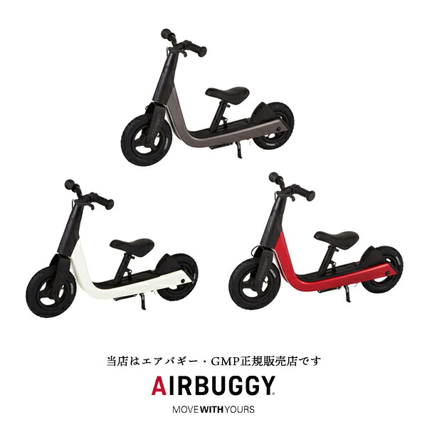 AIRBUGGY KICK SCOOT キック スクート ペダル無し ランニングバイク 足こぎ自転車 子供用自転車 乗用バイク エアーポンプ別売り  入園入学祝い