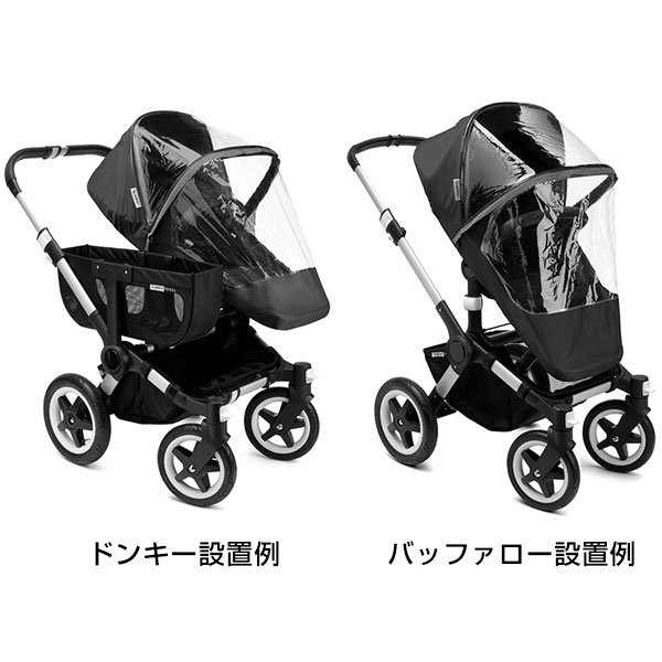 【bugabooバガブー定め事売りわたす店】ドン手当たり／緩衝装置置き目専用 ハイパフォーマンスレインカバーbugaboo high Performance Rain Cover(黒いこと)donkey／buffalo付属物180540ZW01[雨よけ、風よけ、水しぶきよけ]