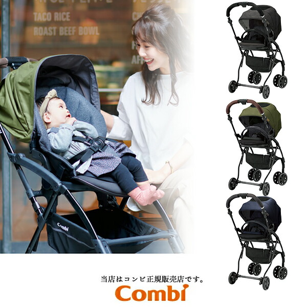 楽天スーパーセール ベビーカー本体 エントリーで更にup コンビ ホワイトレーベルラベリタエッグショックalcombi ベビーカー 両対面ベビーカー ハイシート