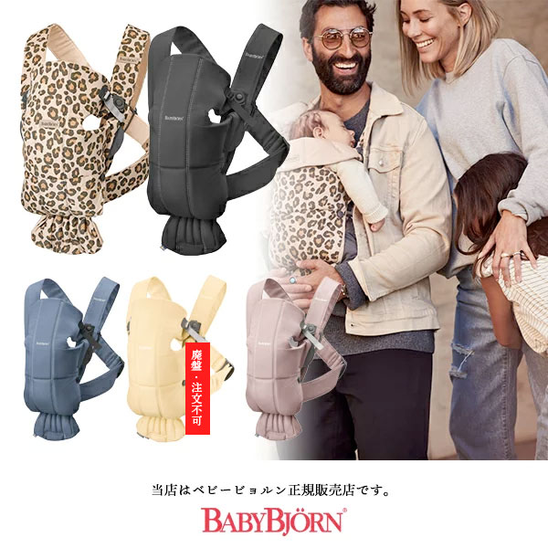 ベビーキャリアミニコットン 専用スタイ(ホワイト)(BABY CARRIER MINI)※色選択021375