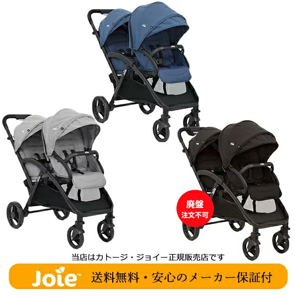 ベビーカー本体 Katoji カトージ正規販売店 Joie ジョイー エヴァライトデュオ Evalite Duo二人乗りベビーカー 双子 年齢違いの子供 エバライトデュオ エバーライトデュオ Baby Fukuoka Proshop