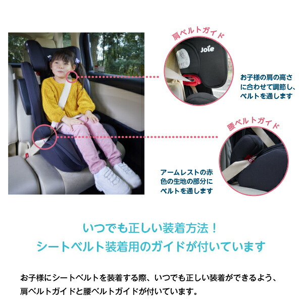 Katoji カトージ正規販売店 Joie ジョイー ハイバックブースタートレバー コール カーシート チャイルドシート 3 12歳頃まで 306 Sandjfisheries Co Uk