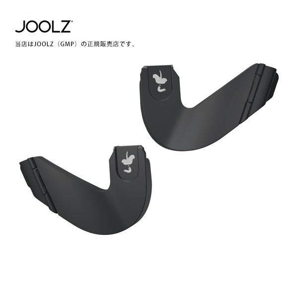 【ジュールズ・GMP正規販売店】 カーシートアダプター Joolz HUB ジュールズ ハブ専用