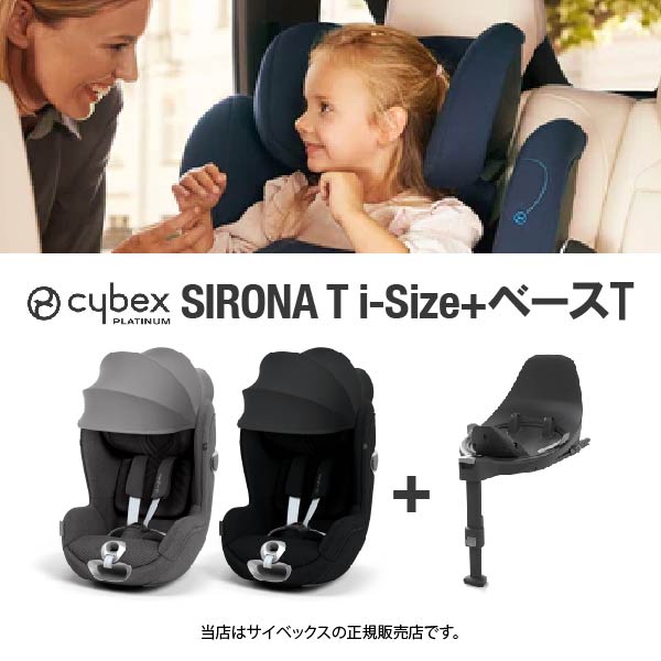 【楽天市場】全国送料無料・メーカー保証付！サイベックス Cybex