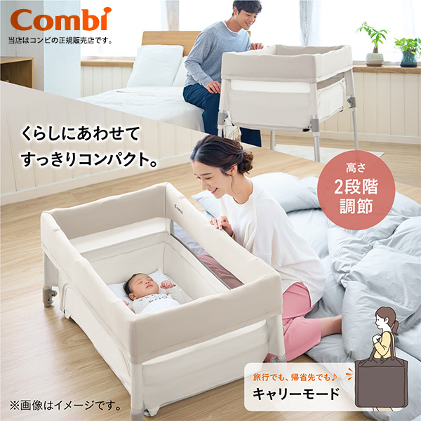 Combi ベビーベッド 2段階調整 楽天市場】Combi（コンビウィズ） ひなん所用コットHB11 ベビー