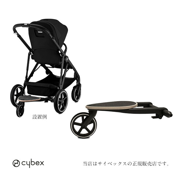 楽天市場】正規品 サイベックス ガゼル S キッズボード cybex