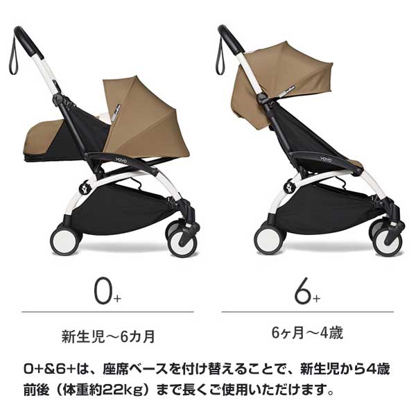 【2年保証】【BABYZENベビーゼン正規販売店】ヨーヨー2エールフランスネイビーYOYO2AIRFRANCEゼロプラスアンドシックスプラス(0+&6+)色選択(フレーム)