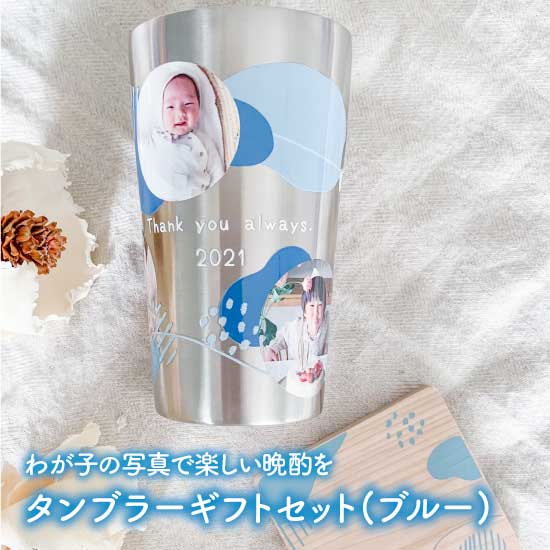 楽天市場 名入れ 写真入り オリジナルタンブラー 500ml こどもの写真でおしゃれなプレゼント 蓋付き Ever ベビフル楽天市場店