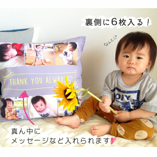 楽天市場 ラッピングなし 両面 クッション 写真入り 孫 プレゼント 母の日 敬老の日 出産祝い オリジナル 名前入り ギフト 誕生日 ベビフル楽天市場店