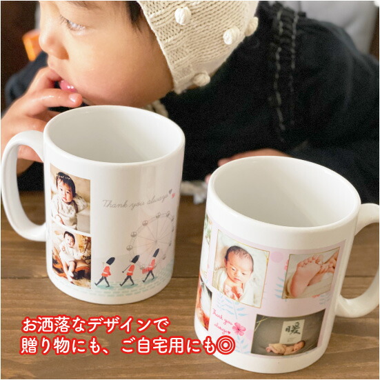 楽天市場 写真 名入れ メッセージ 入り 母の日 オリジナル マグカップ プレゼント 名前入り ギフト 母の日 還暦 古希 喜寿 誕生日 記念日 祝い 女性 母 ベビフル楽天市場店